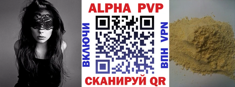 цены   Дюртюли  Alfa_PVP Crystall 